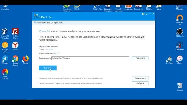 Обзор ReiBoot - iPhone не работает , что делать ? смотреть онлайн