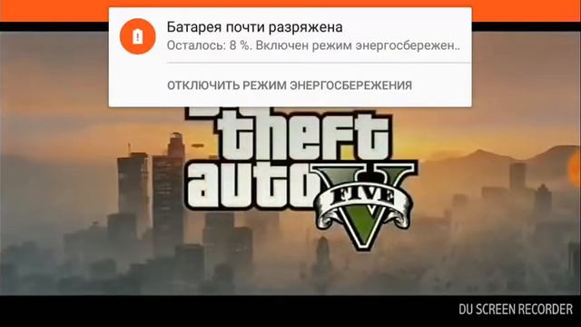 Скачать GTA V на Android
