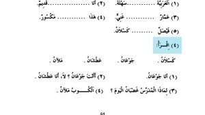 9 УРОК. МЕДИНСКИЙ КУРС 1 ТОМ || Устаз Абдуллах