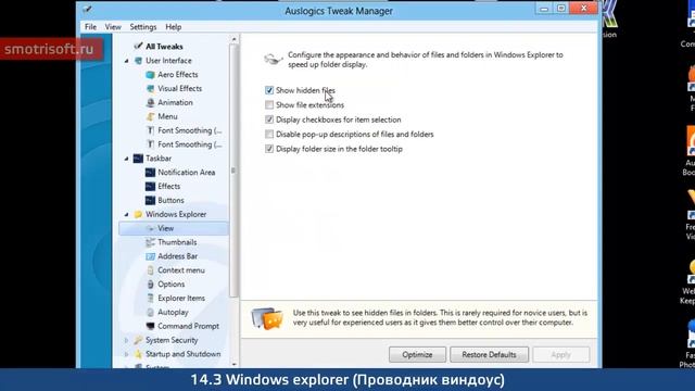 Обзор Auslogics BoostSpeed 6 (Часть 2) смотреть онлайн