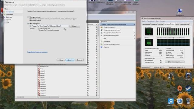 Как запретить программе доступ в интернет [Vegas Pro, Adobe After Effects...] (простой способ) смотреть онлайн