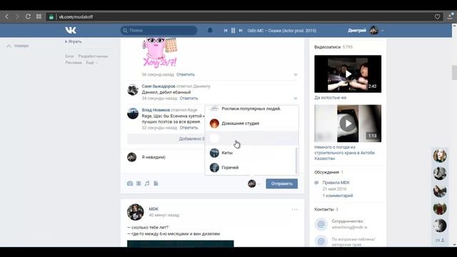 Как написать комментарий в ЧУЖОЙ ГРУППЕ от имени СВОЕГО сообщества? смотреть онлайн