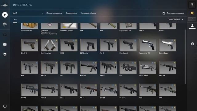 КАК ЗАМЕНИТЬ P2000 НА USP-S В CS:GO? смотреть онлайн