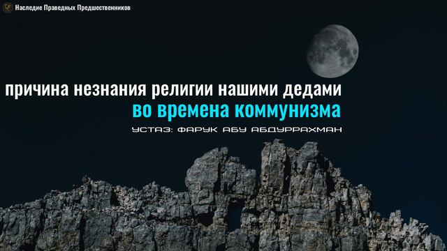 ПРИЧИНА НЕЗНАНИЯ РЕЛИГИИ НАШИМИ ДЕДАМИ смотреть онлайн