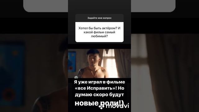 Анатолий Цой ответил на вопросы поклонников в своём инстаграм смотреть онлайн