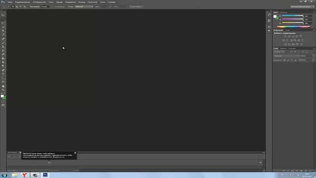 Как скачать и установить шрифты для фотошопа cs5-cs6 смотреть онлайн