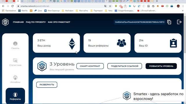 40 000 рублей за 5 часов работы в Smartex при помощи простой системы смотреть онлайн