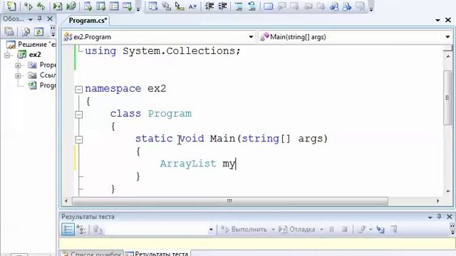 C# Lecture 3 - collections смотреть онлайн