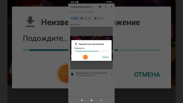 Как скачать WhatsApp Plus смотреть онлайн