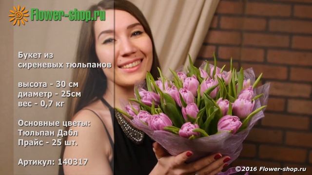 Букет из сиреневых тюльпанов смотреть онлайн
