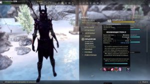 Клинок ночи в мане - Универсальный пве билд! The Elder Scrolls Online Тесо