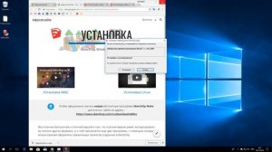Установка SketchUp на Windows