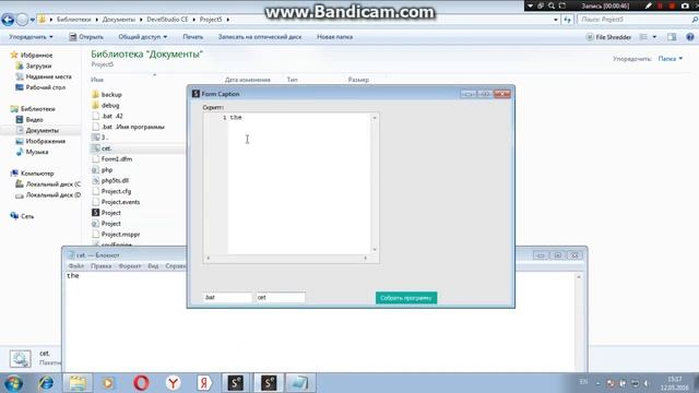 Мой проект для создания программ в формате .bat смотреть онлайн