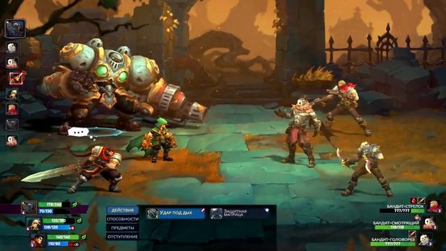 Battle Chasers: Nightwar ➤ Прохождение #3 ➤ ПОДЗЕМЕЛЬЕ "ЖЕЛЕЗНАЯ ЗАСТАВА" смотреть онлайн
