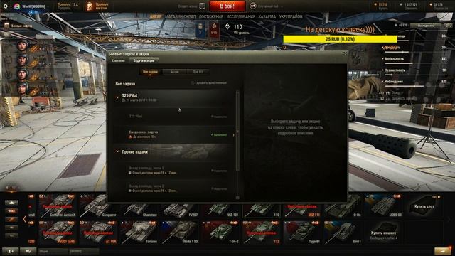 Охота на «Пилота» День Двенадцатый. 10 побед в топ-5 по опыту!!! смотреть онлайн