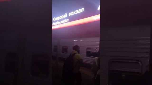 Поезд Москва-Анапа номер 555 с Киевского вокзала Поезд Москва-Анапа-Симферополь номер 563 564 смотреть онлайн