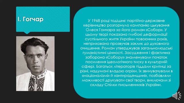 Розвиток культури в добу загострення кризи радянської системи. Підготовка до ЗНО смотреть онлайн