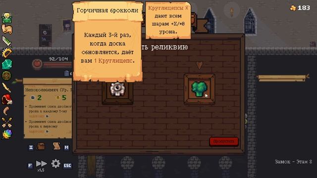 Круглумник с Яйцами и Слизью / Вдохновентарь и Белка-шарага / Peglin прохождение на русском смотреть онлайн