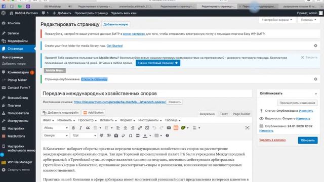 Видео инструкция по добавлению постов смотреть онлайн