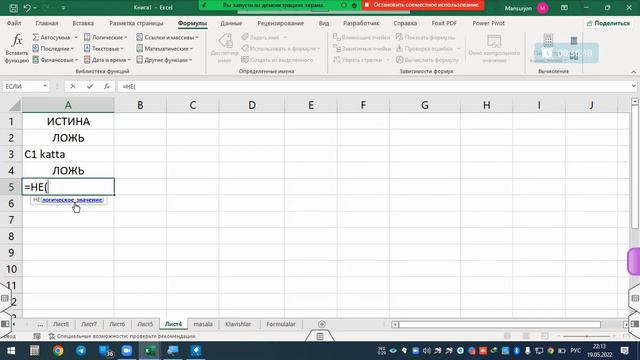Excel haqida (1-dars) Klavishlar, Mantiqiy funksiyalar, Matematik funksiyalar смотреть онлайн