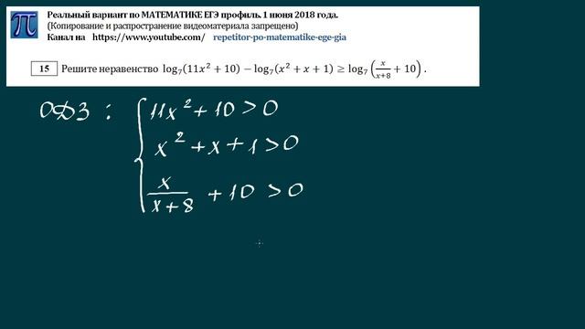 Реальный вариант ЕГЭ по математике (профиль) 1 июня 2018 - 2 часть смотреть онлайн