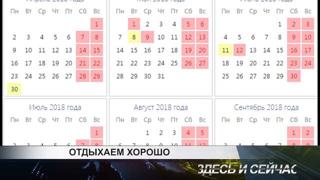 отдыхаем хорошо смотреть онлайн