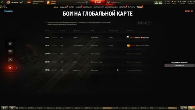 Глобальная Карта 2024 -Закалка боем — | День #3 смотреть онлайн