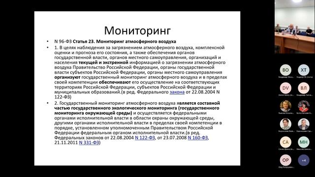 Белан В. Д. смотреть онлайн