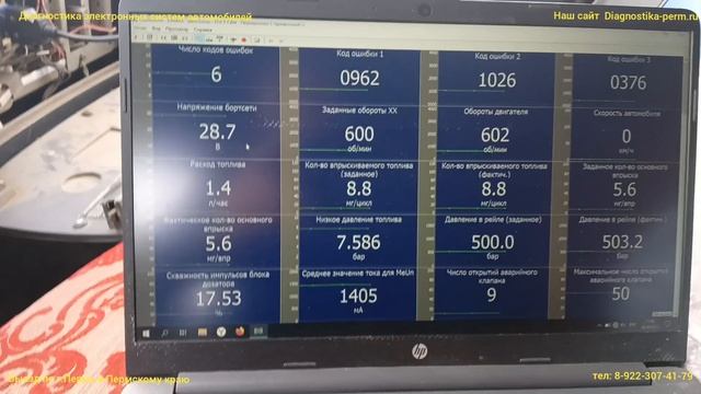 Он почти глохнет, активные ошибки, что случилось? смотреть онлайн