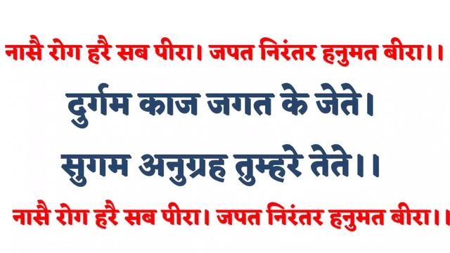 संपुटित श्री हनुमान चालीसा Samputit Shri Hanuman Chalisa कठिन से कठिन रोग नाश के लिए смотреть онлайн