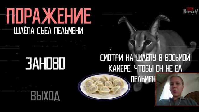 5 НОЧЕЙ У ШЛЁПЫ - РЕАКЦИЯ НА THE NEPTOON