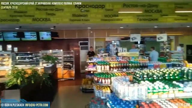 Где переночевать по дороге в Крым из Москвы, трассовый комплекс "Поляна" (1264км, ст.Журавская) смотреть онлайн