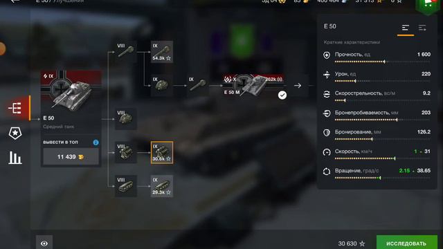 Обзор ветки е50м.