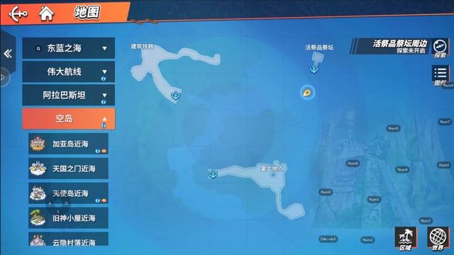 ONE PIECE FIGHTING PATH 2021 KHÁM PHÁ KHO BÁU MAP 15 P.1 GẶP GỠ QUÁI THÚ CÁ MẬP MÂY-TÔM KHỔNG LỒ:)) смотреть онлайн