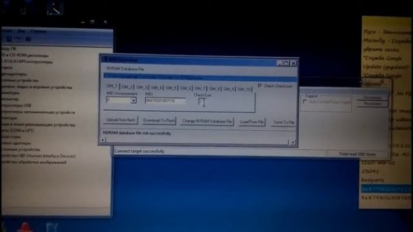 #Maui Meta 3G как восстановить IMEI на Android,soc MTK