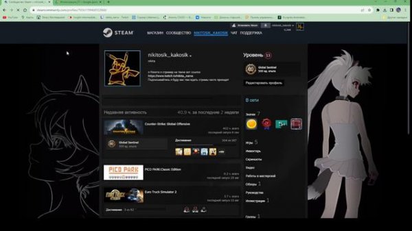 как украсить профиль стима