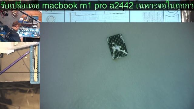 รับเปลี่ยนจอ macbook m1 pro a2442 เฉพาะจอในถูกกว่า รับเปลี่ยนจอ m1 pro a2442 a2779 by ช่าง ฮาร์ท смотреть онлайн