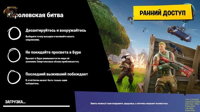 [STREAM] Fortnite - продолжаем изучать новую игру, РАКИ В АТАКЕ!! смотреть онлайн