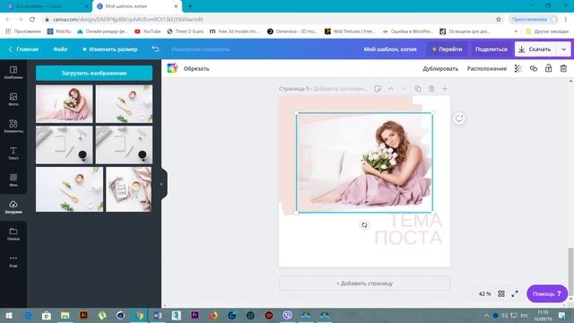 Редактирование фото в форме ромба и масок в Canva смотреть онлайн