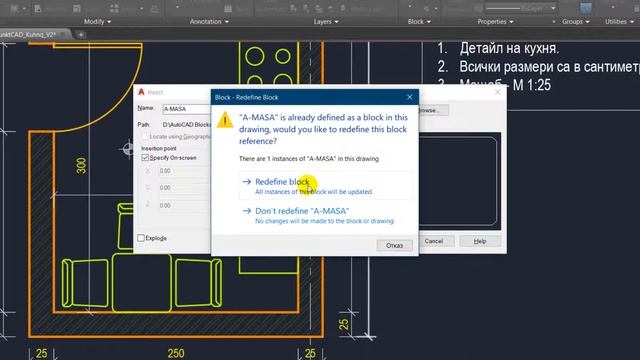 AutoCAD | WBLOCK смотреть онлайн