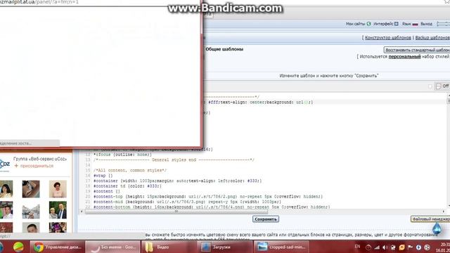 Как поменять фон на сайте ucoz.Легко и просто!!! смотреть онлайн