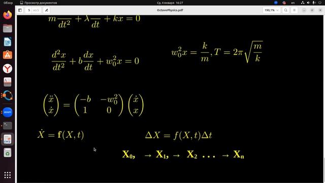 Gnu Octave в физике и технике. смотреть онлайн