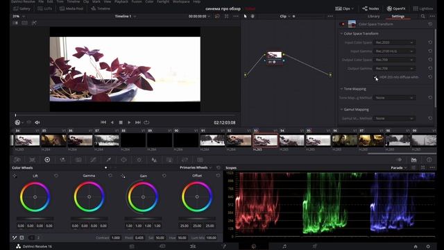 Вся инфа о CINEMA PRO. Как "красить" HLG в Davinci Resolve. Примеры видео снятых в приложении синем смотреть онлайн