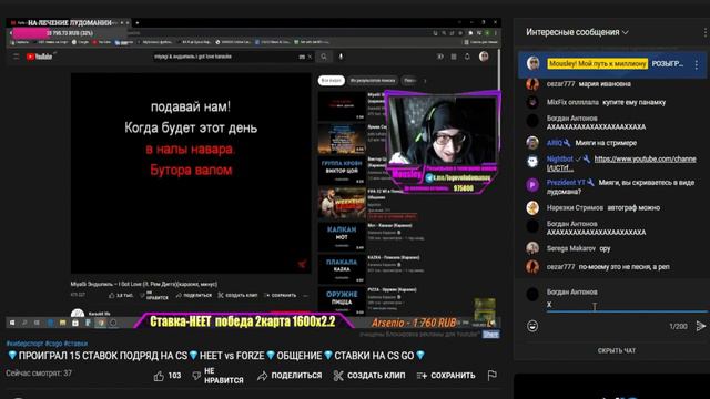 МЮСЛИ ПОЁТ МИЯГУ (i got love) | ЛУДОМАН НА КАРАОКЕ смотреть онлайн