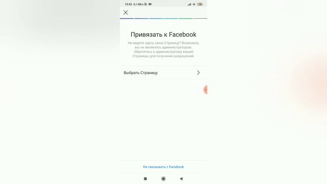 Как сделать Бизнес-аккаунт в Инстаграм ? смотреть онлайн