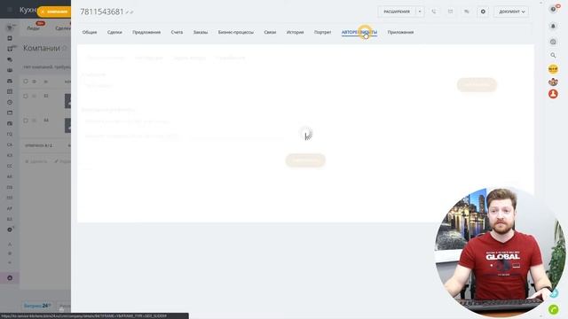 Перевозим компании из другой CRM в Битрикс24. С сохранением реквизитов и дополнительными данными!