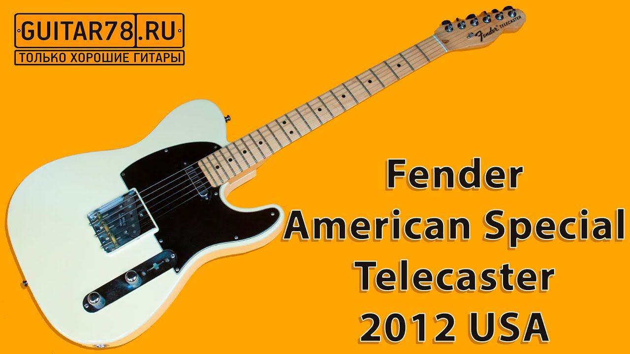 Fender American Special Telecaster, 2012 USA смотреть онлайн