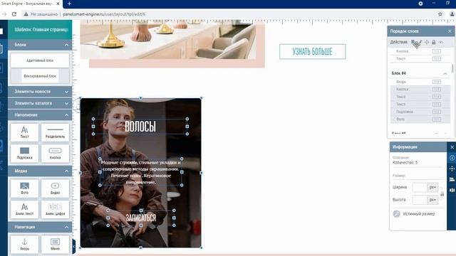 Группы объектов в CMS Smart Engine смотреть онлайн