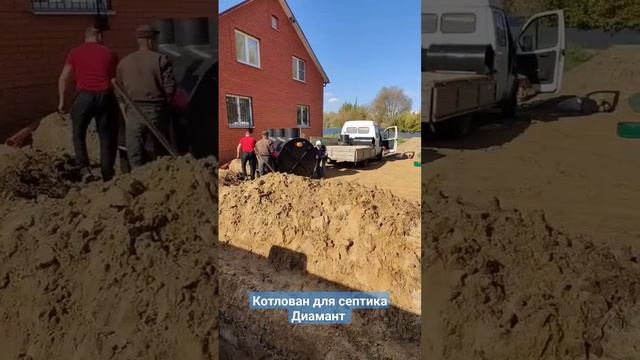 Готовимся к погружению септика Диамант