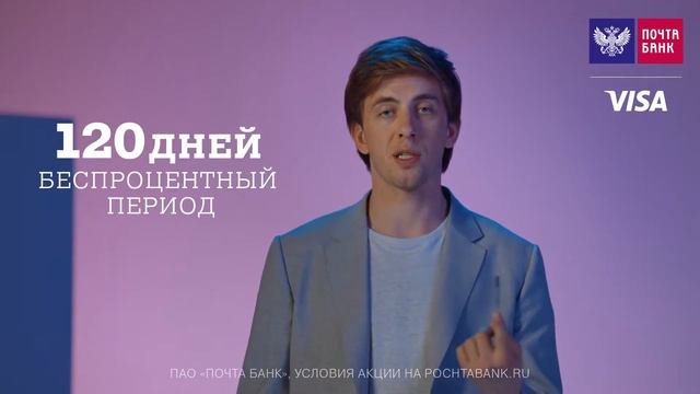 Почта Банк Element120 смотреть онлайн